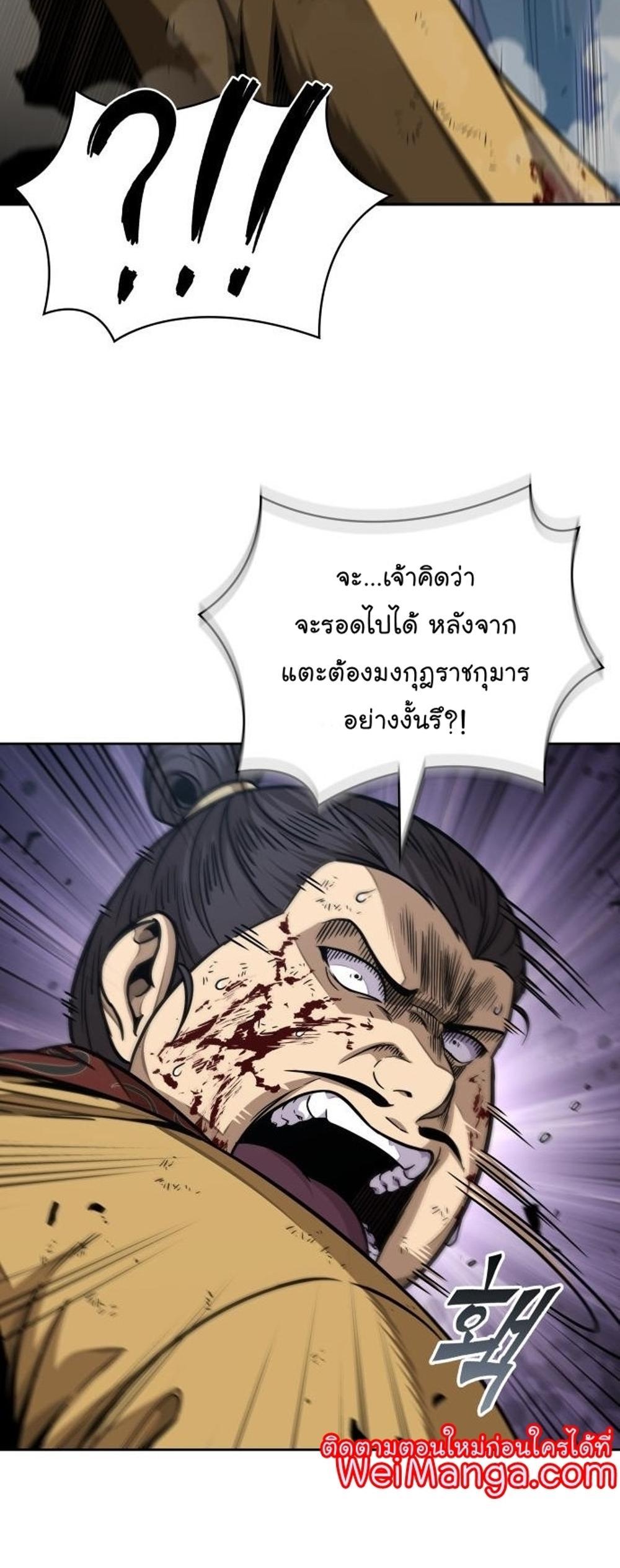 Nano Machine แปลไทย