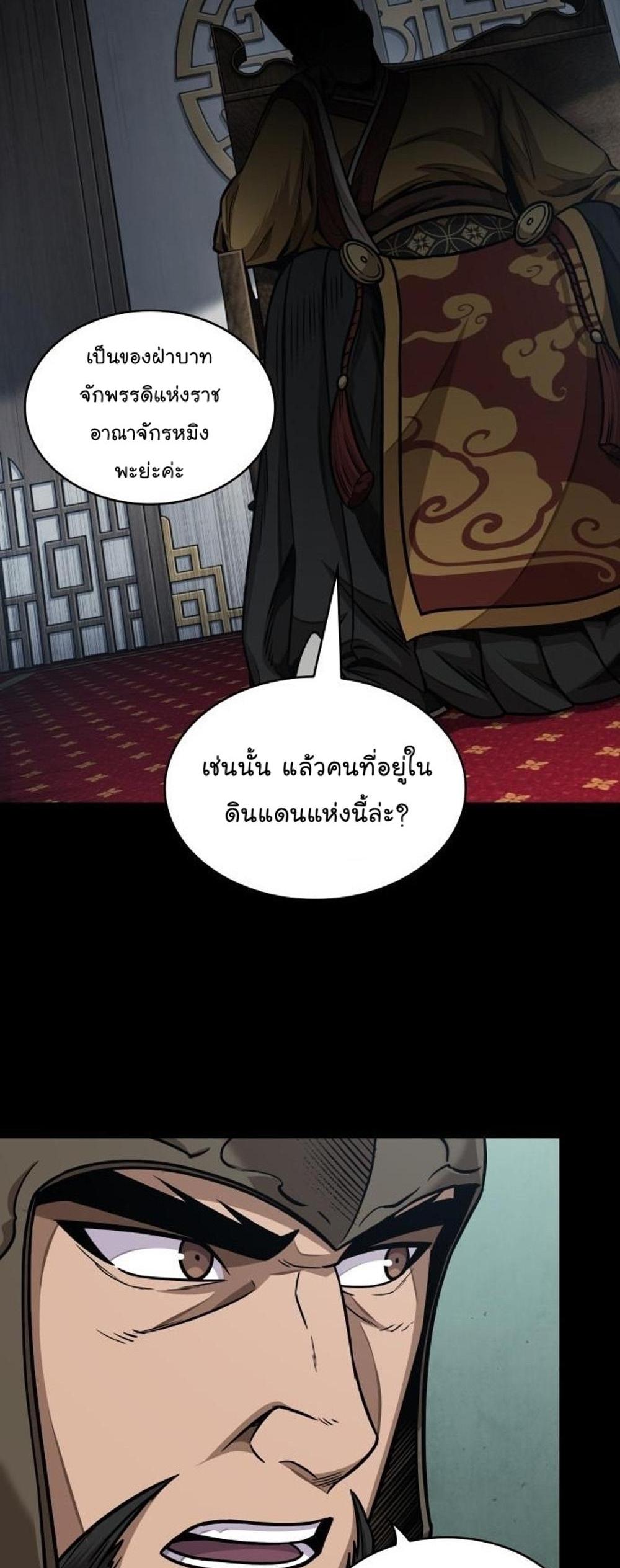 Nano Machine แปลไทย