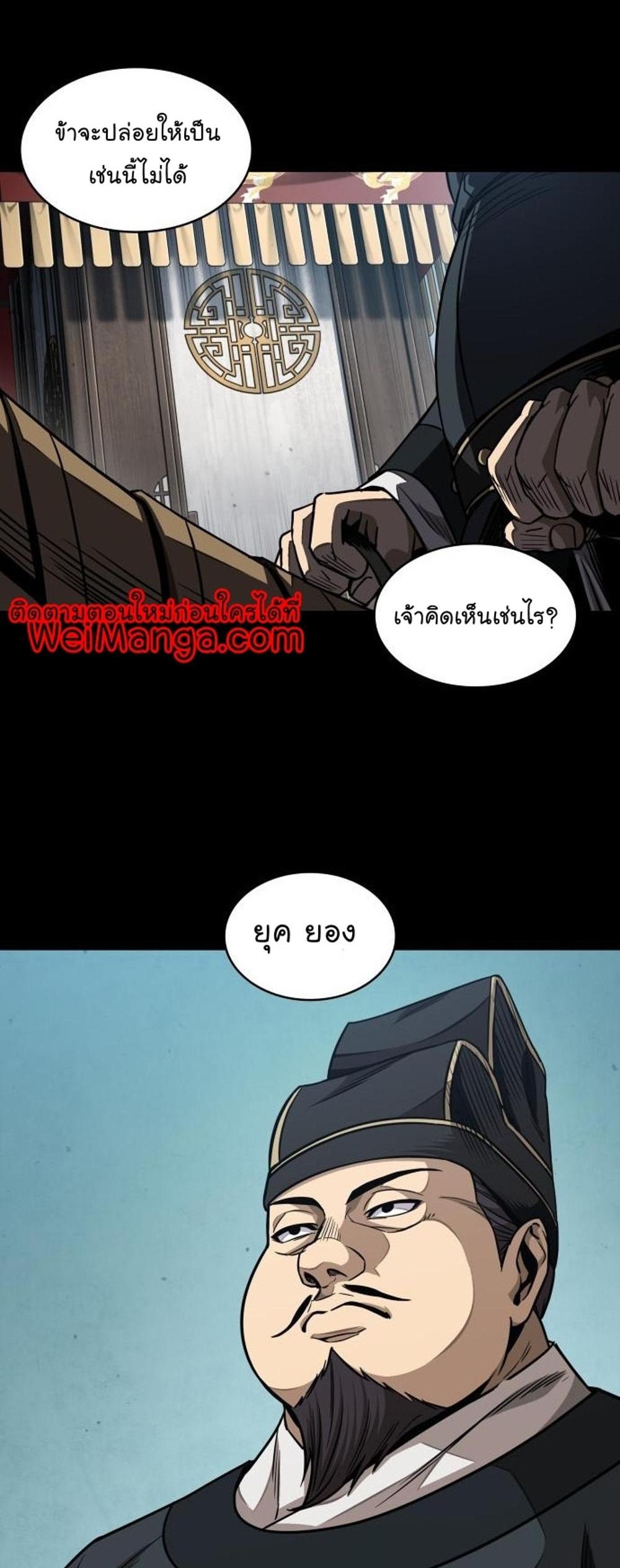 Nano Machine แปลไทย