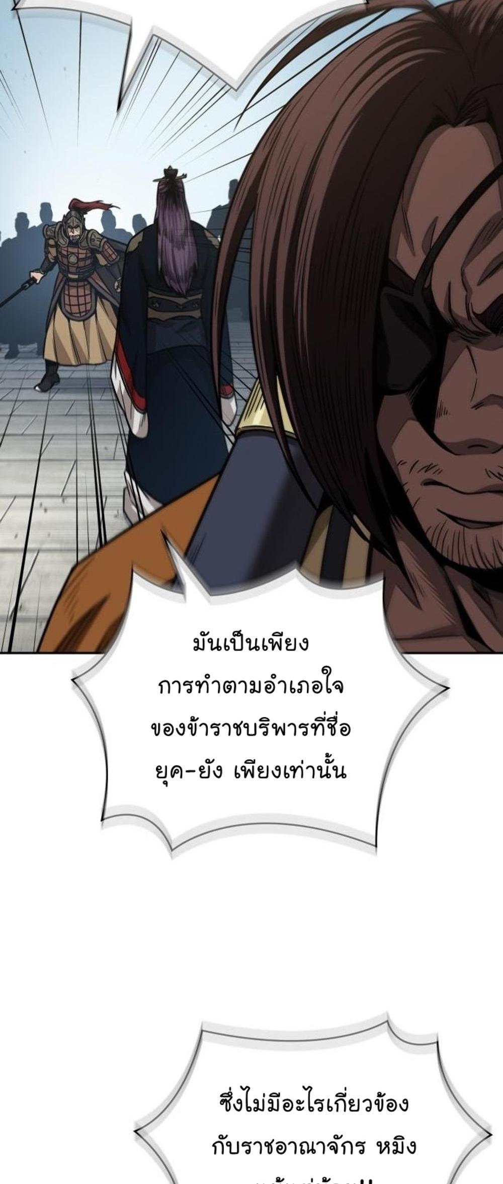 Nano Machine แปลไทย