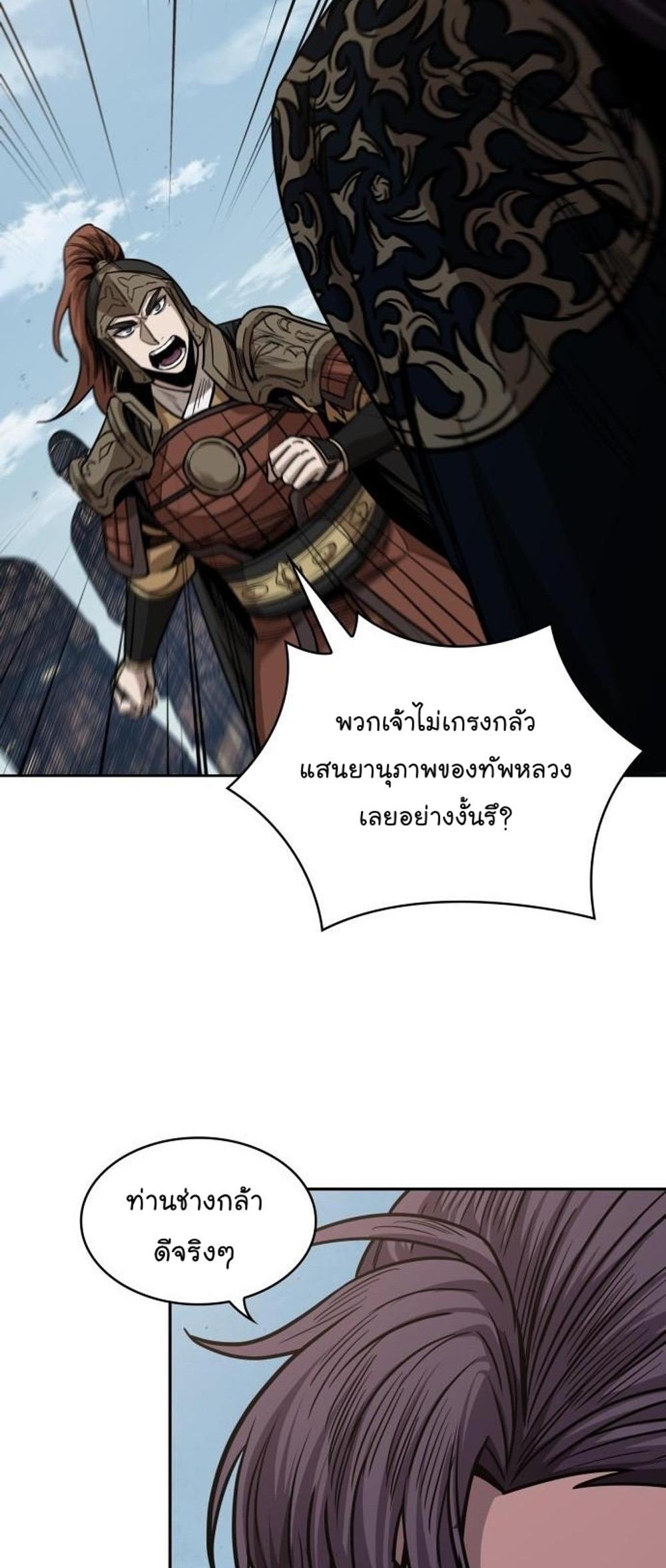 Nano Machine แปลไทย