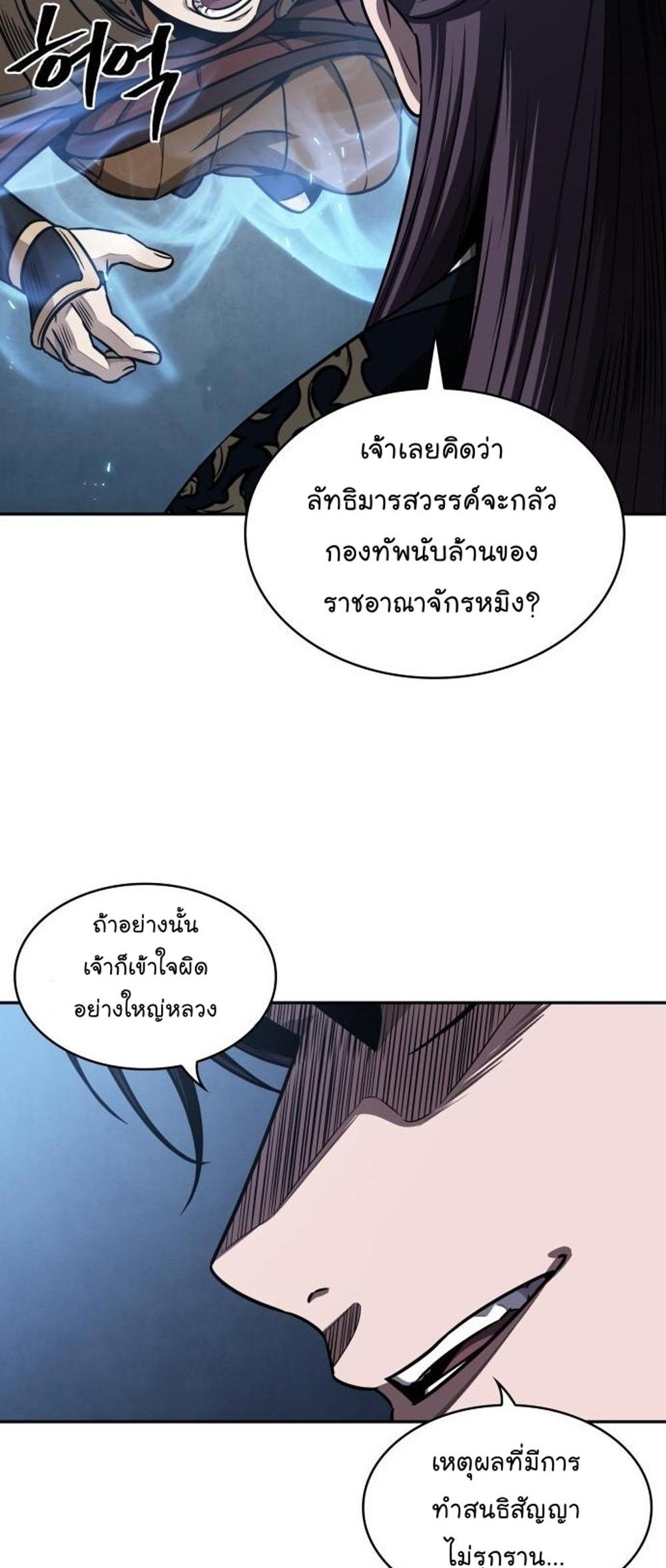 Nano Machine แปลไทย