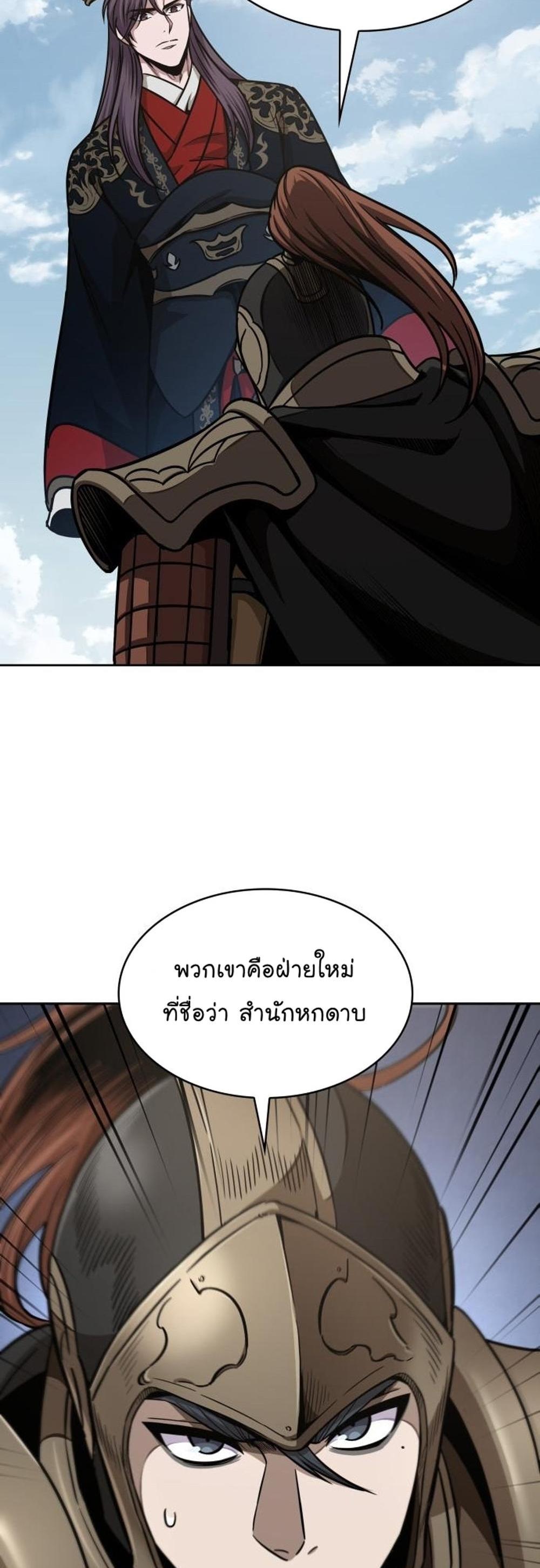 Nano Machine แปลไทย