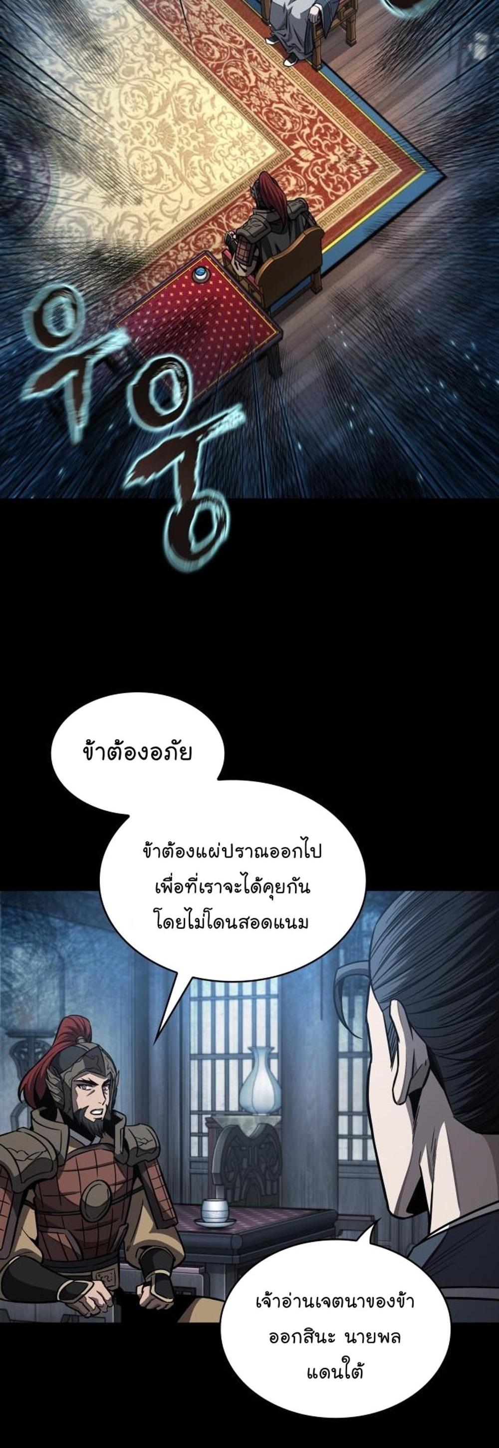 Nano Machine แปลไทย