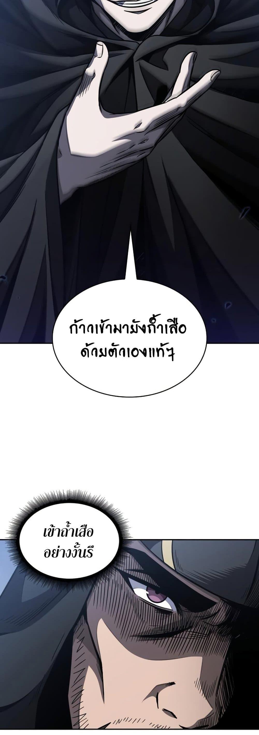 Nano Machine แปลไทย