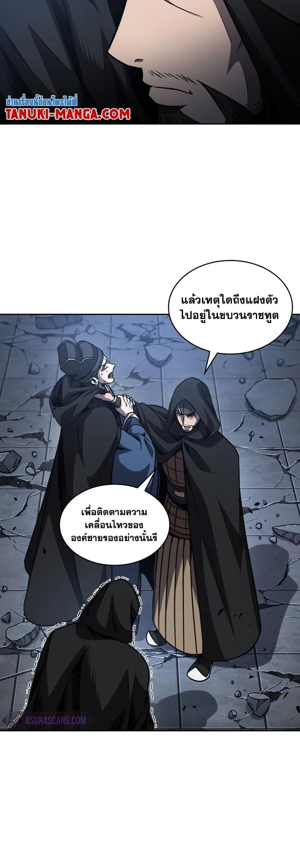 Nano Machine แปลไทย