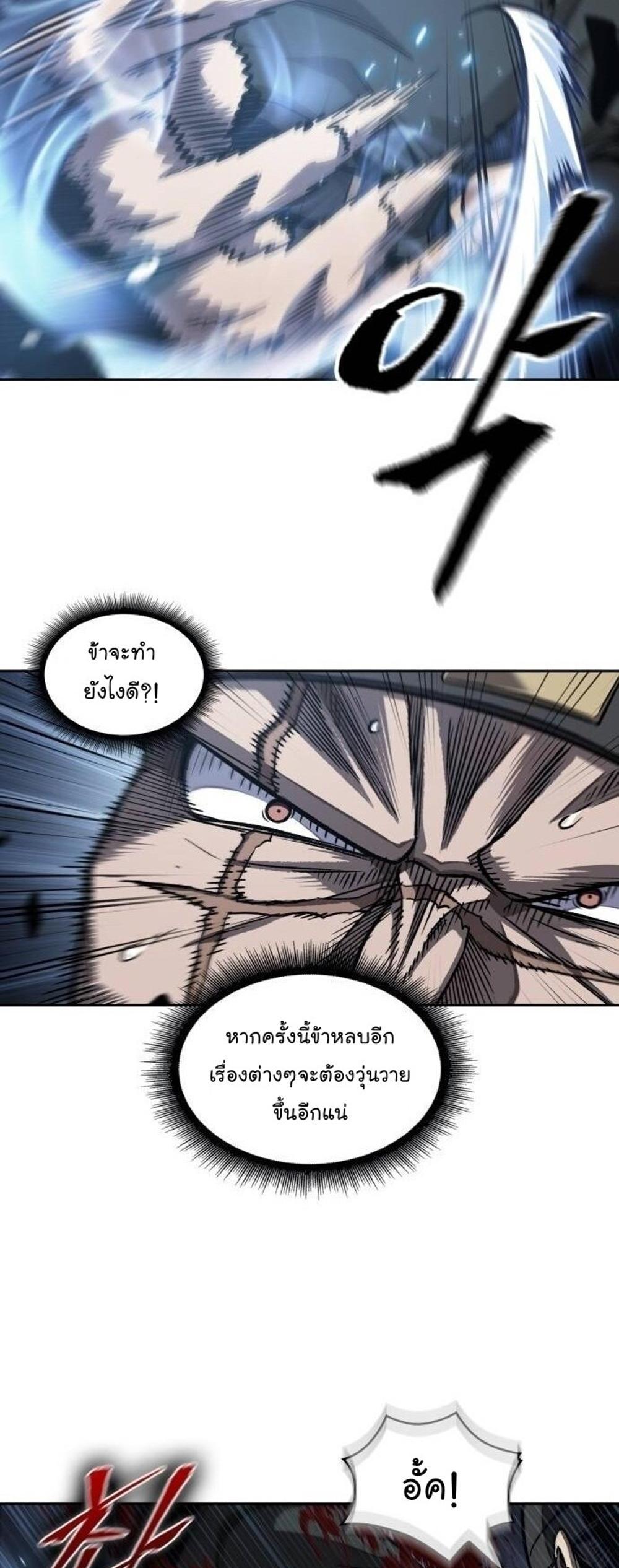 Nano Machine แปลไทย