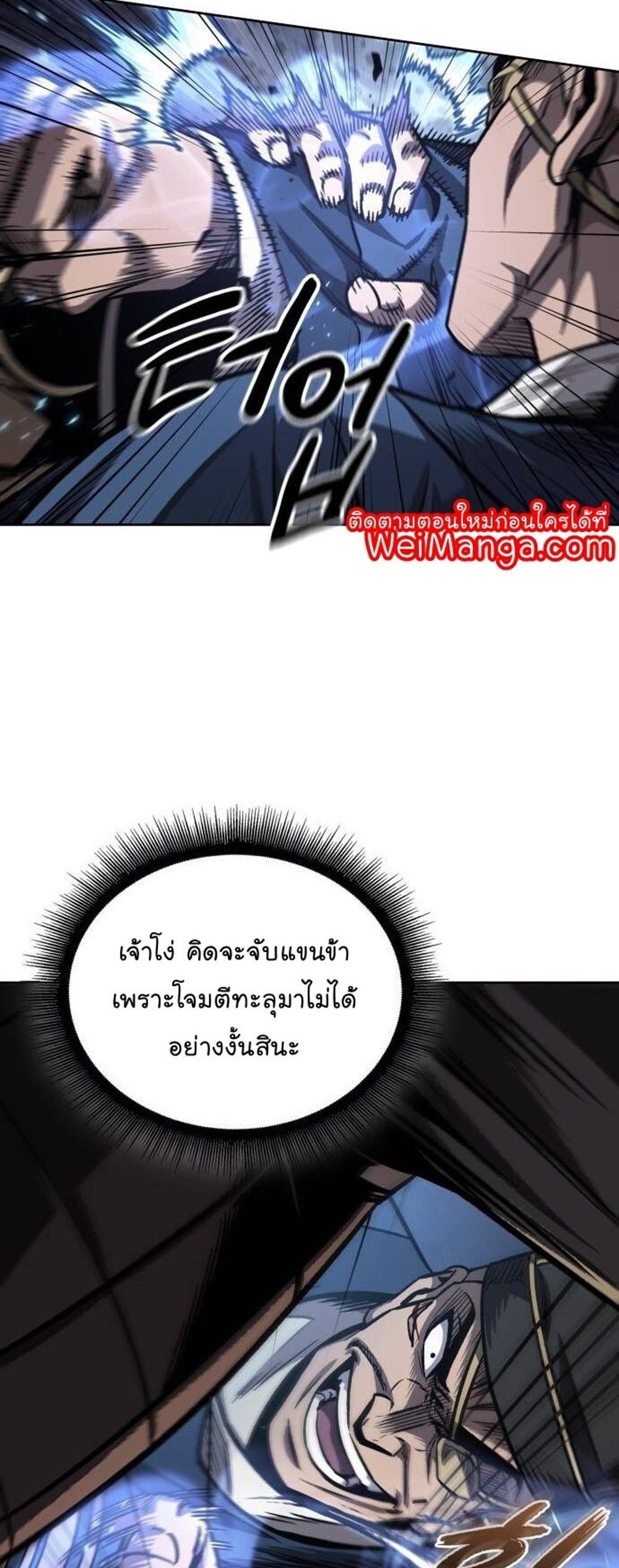 Nano Machine แปลไทย