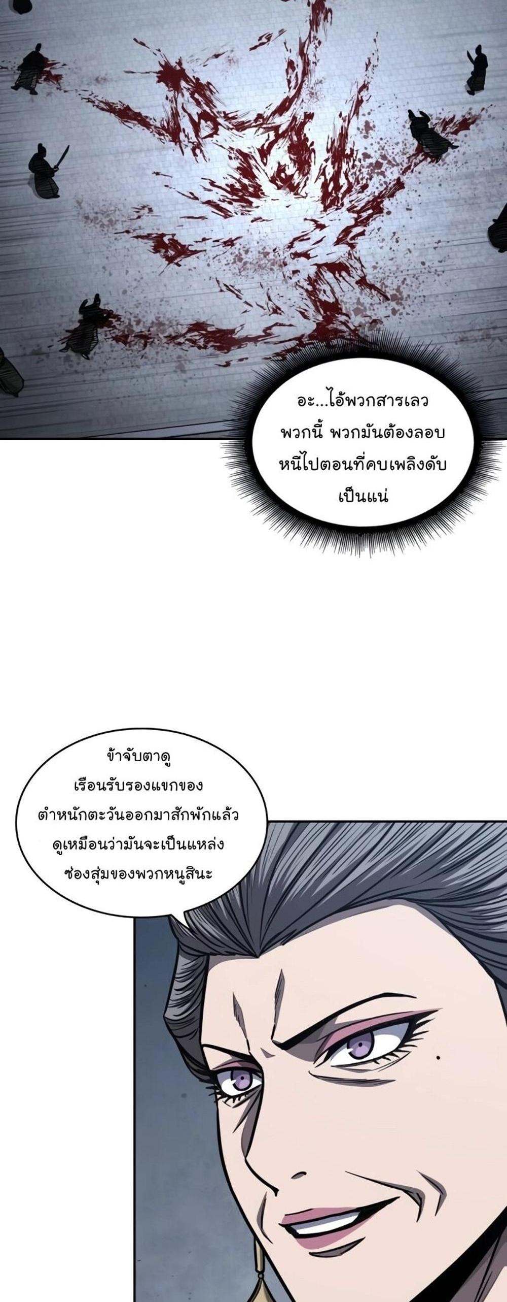 Nano Machine แปลไทย