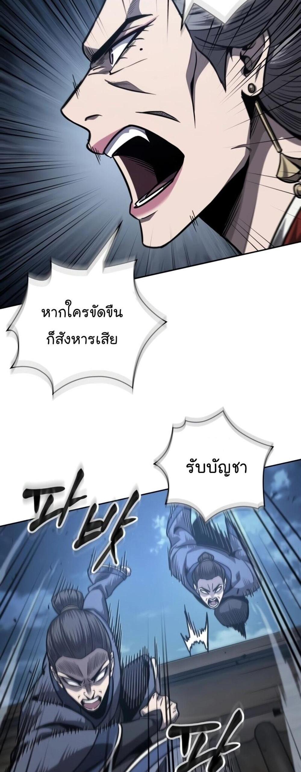 Nano Machine แปลไทย