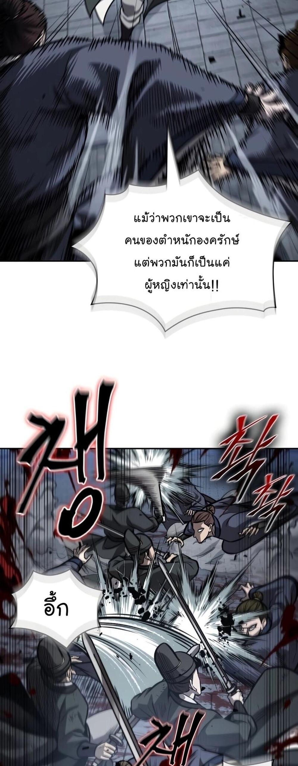 Nano Machine แปลไทย