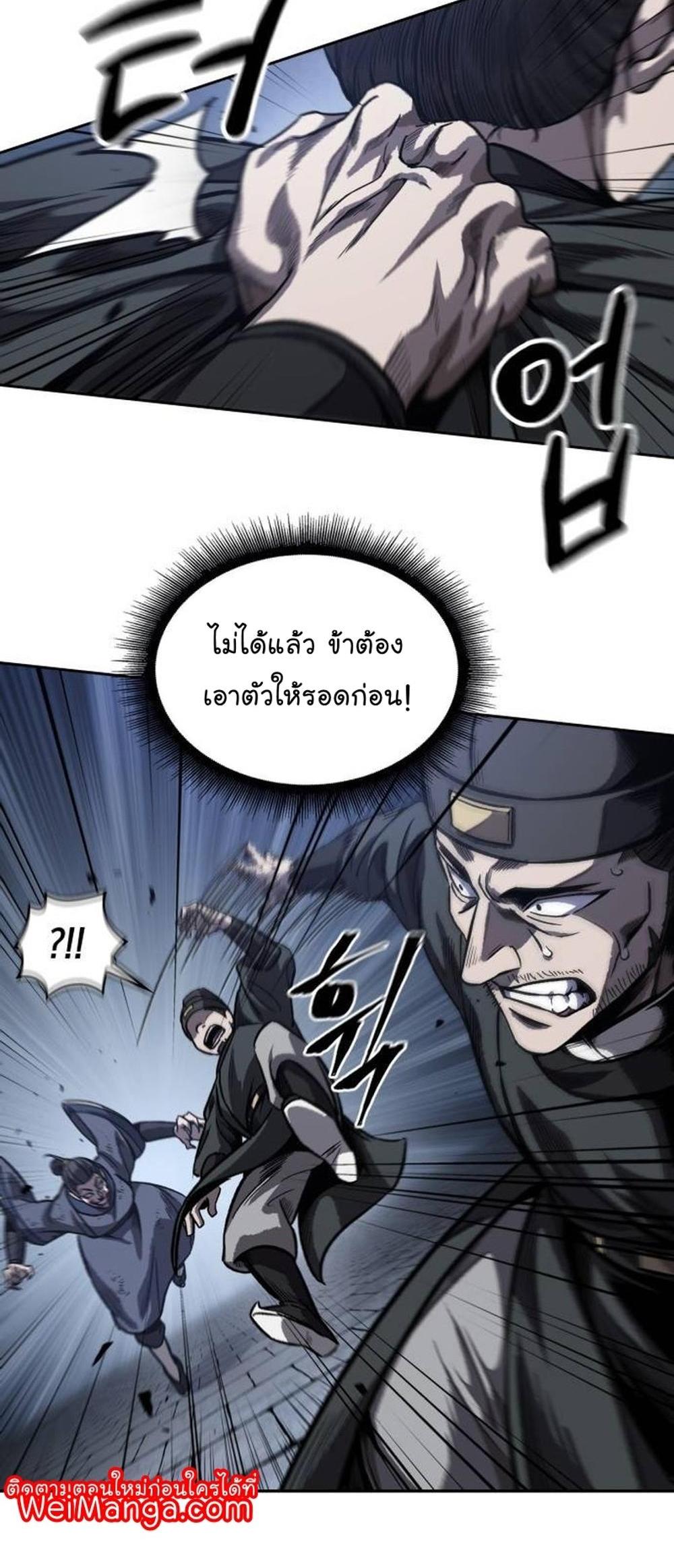 Nano Machine แปลไทย