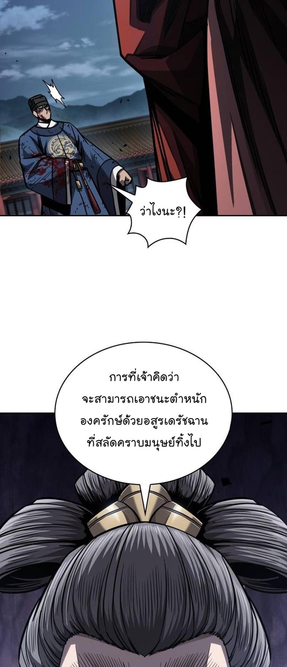 Nano Machine แปลไทย