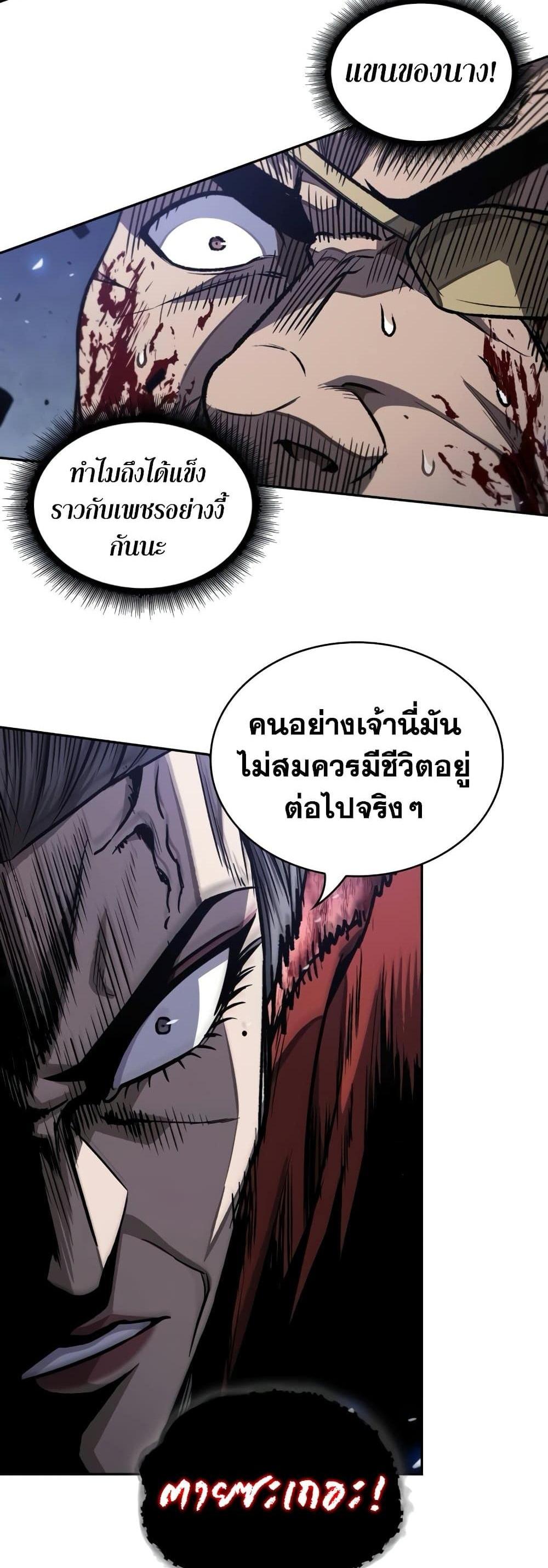 Nano Machine แปลไทย