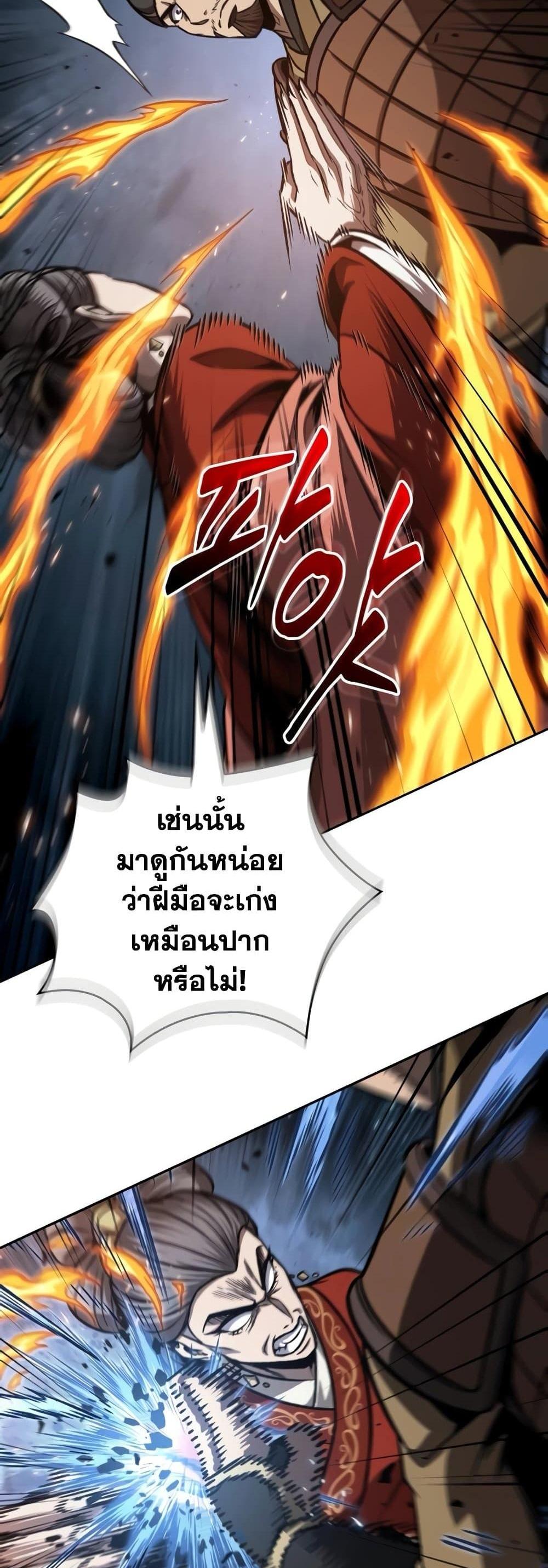 Nano Machine แปลไทย