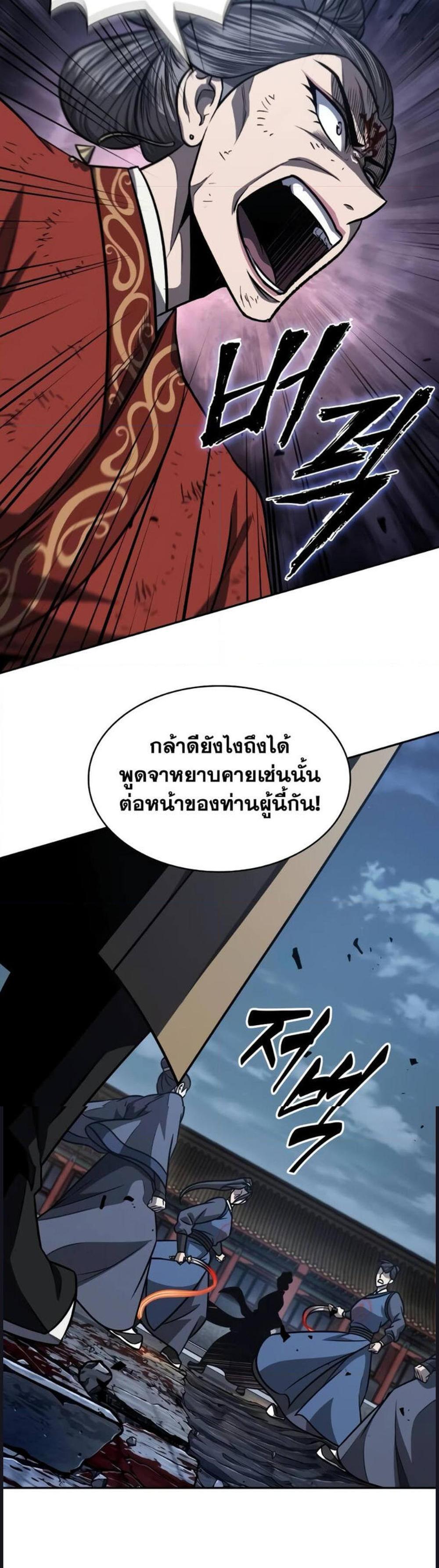 Nano Machine แปลไทย