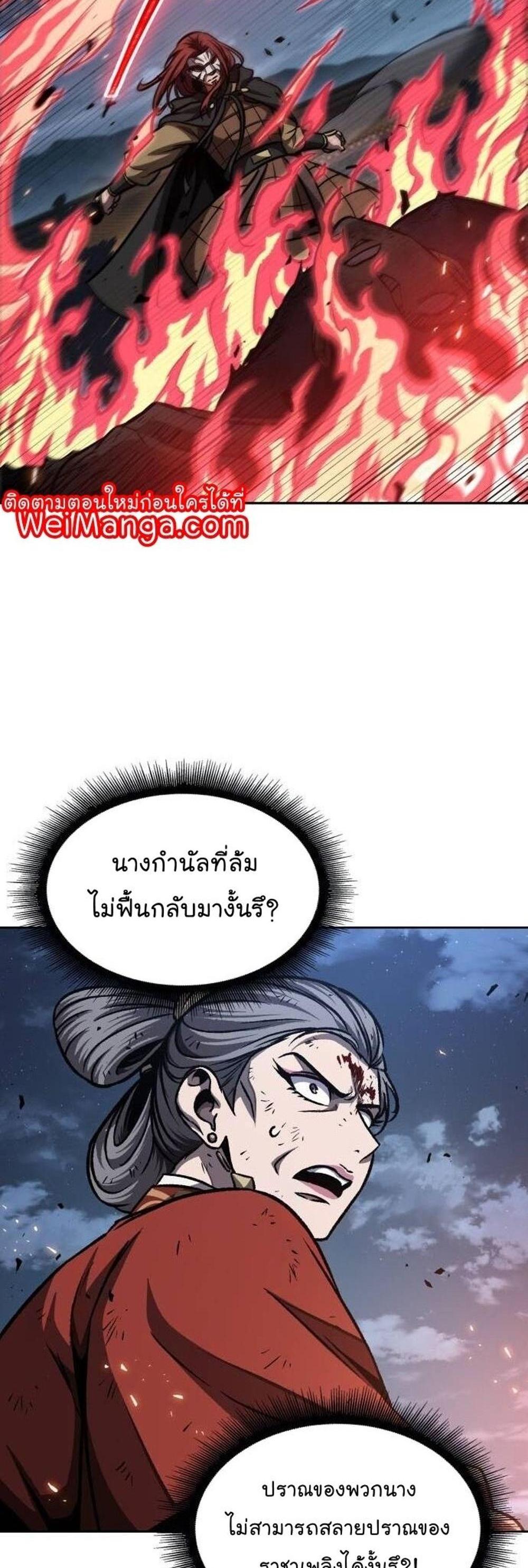 Nano Machine แปลไทย