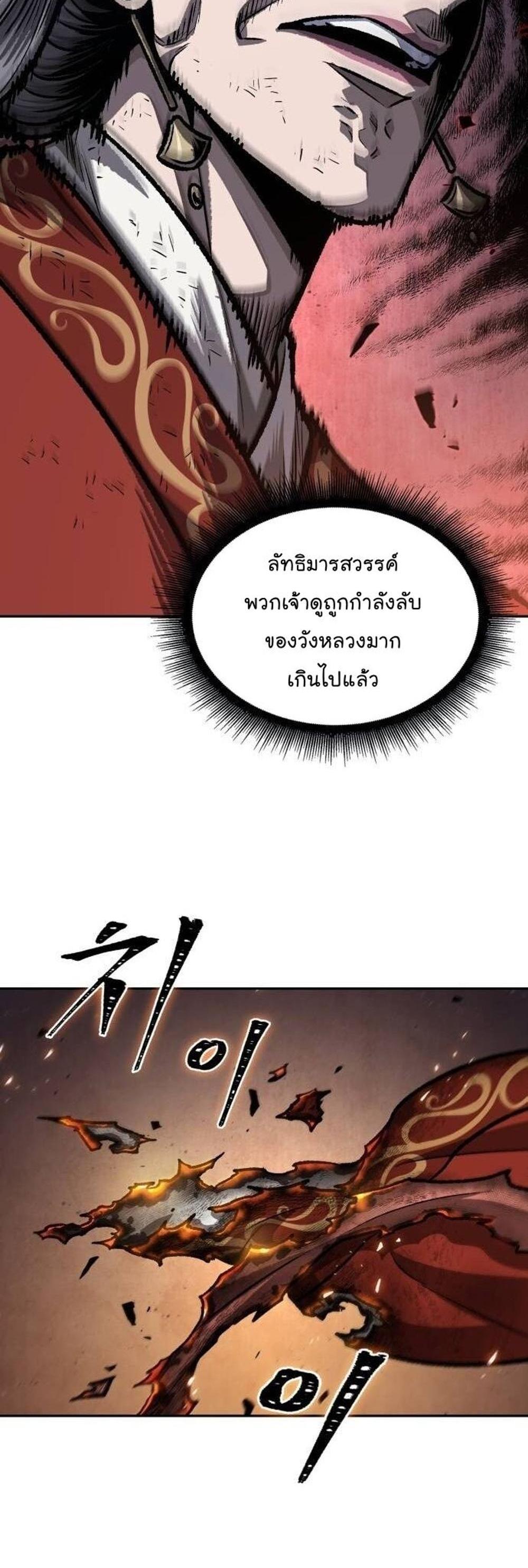 Nano Machine แปลไทย