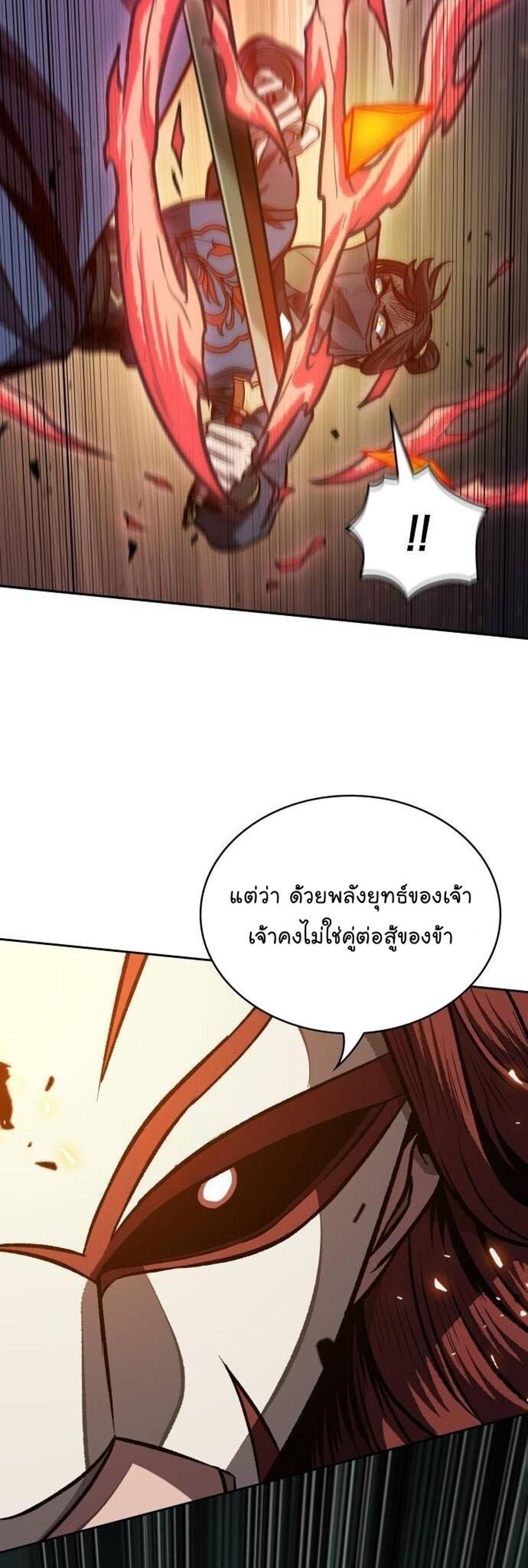 Nano Machine แปลไทย