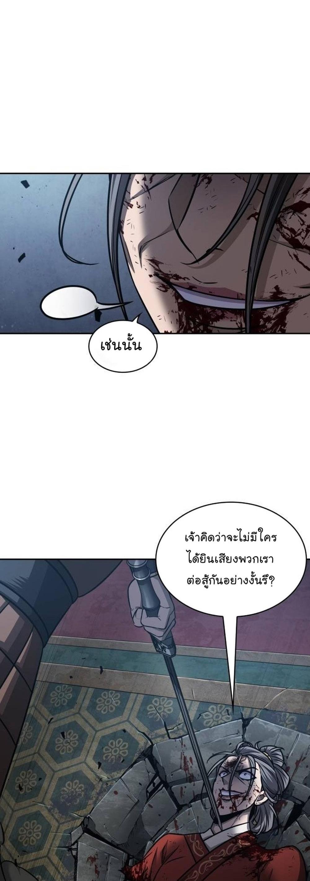 Nano Machine แปลไทย