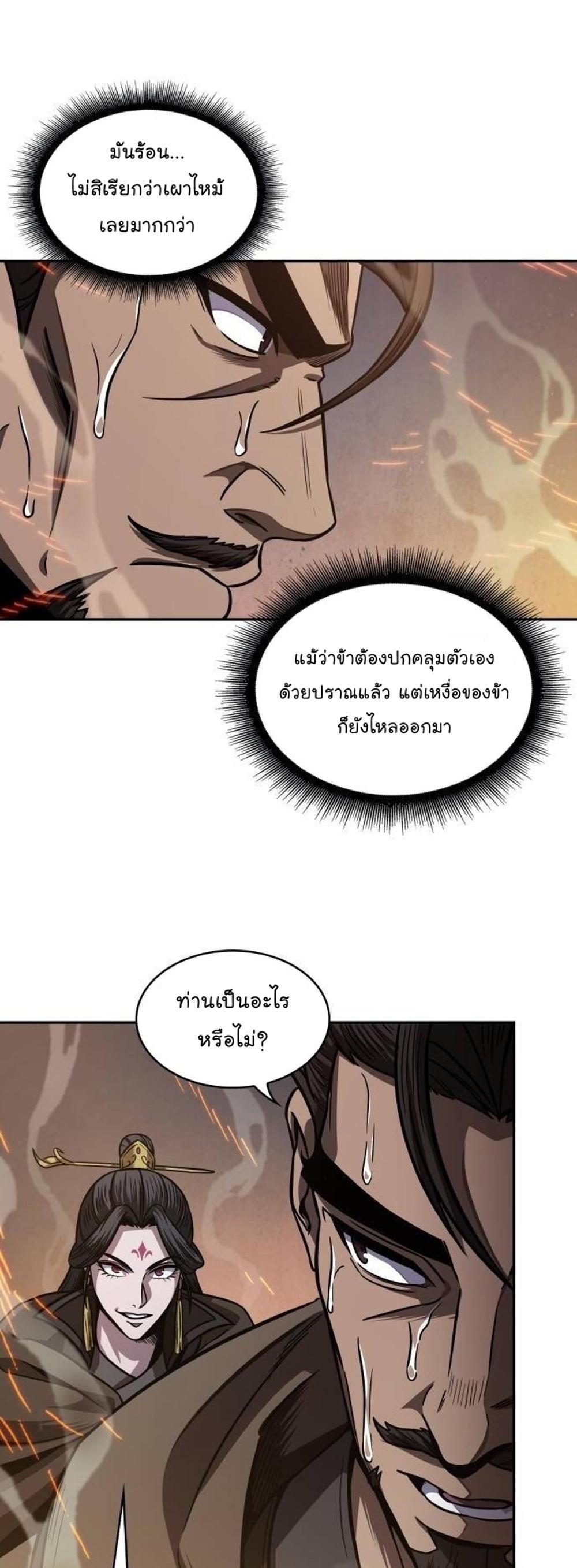 Nano Machine แปลไทย