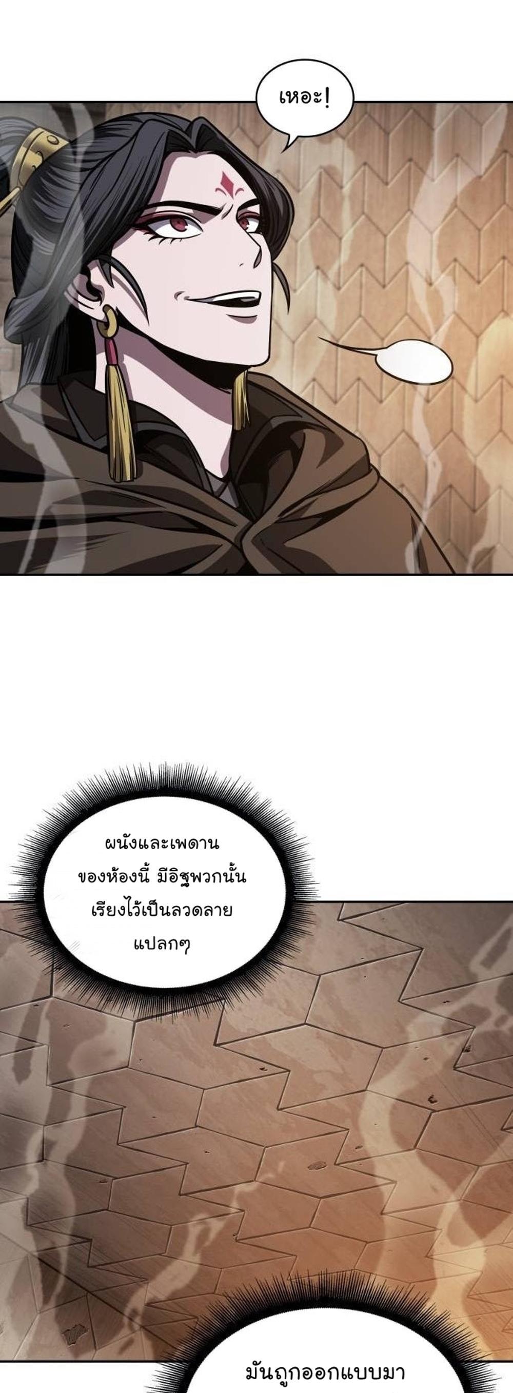 Nano Machine แปลไทย