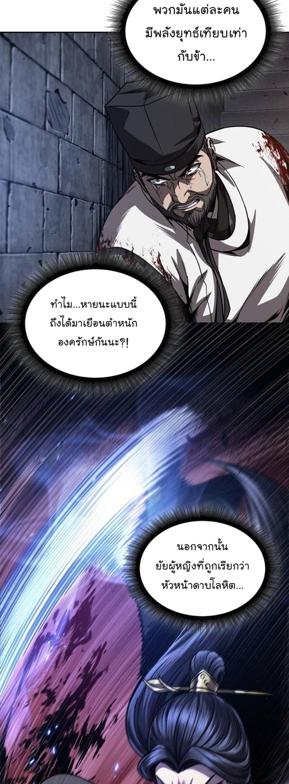 Nano Machine แปลไทย