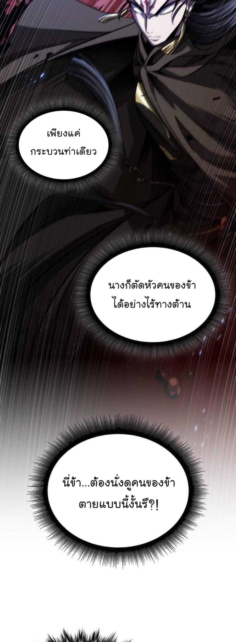 Nano Machine แปลไทย