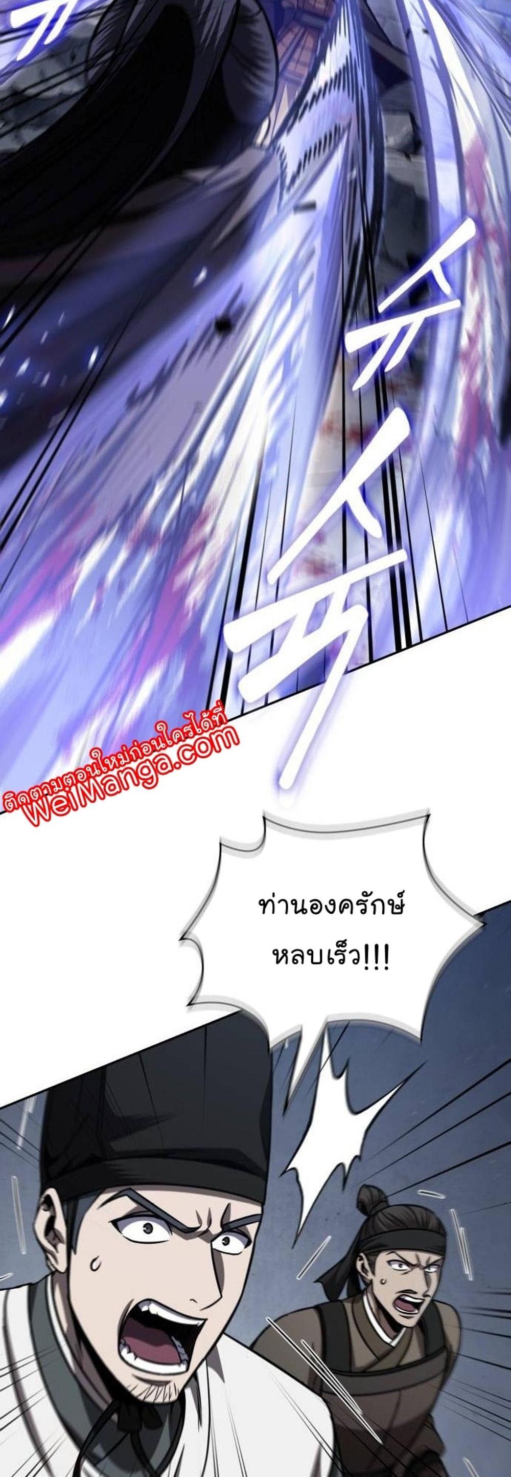 Nano Machine แปลไทย