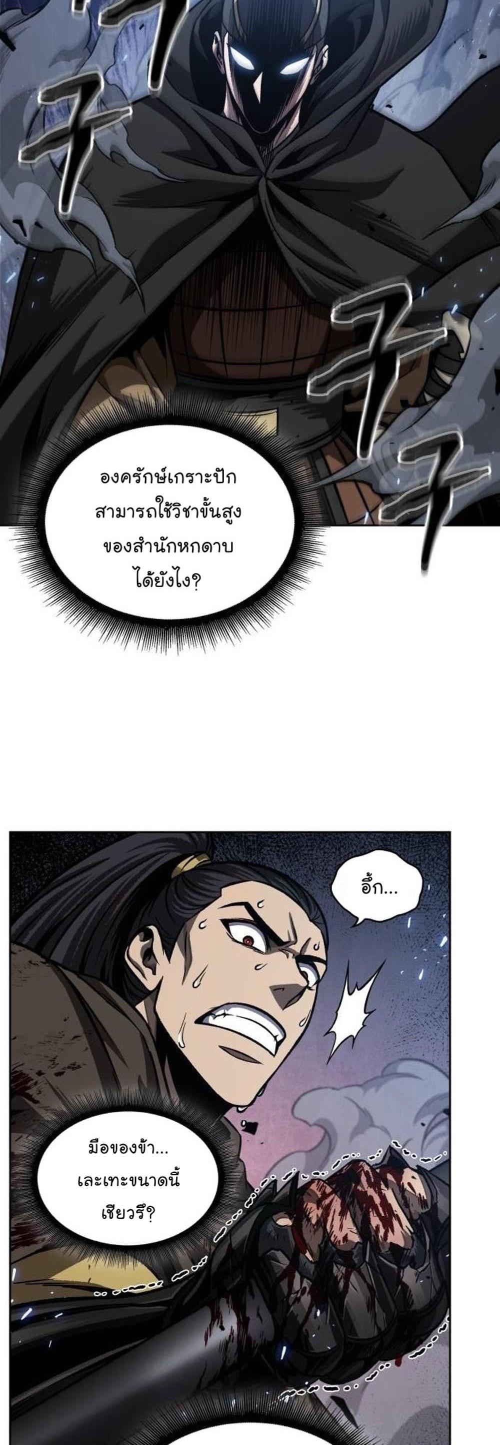 Nano Machine แปลไทย