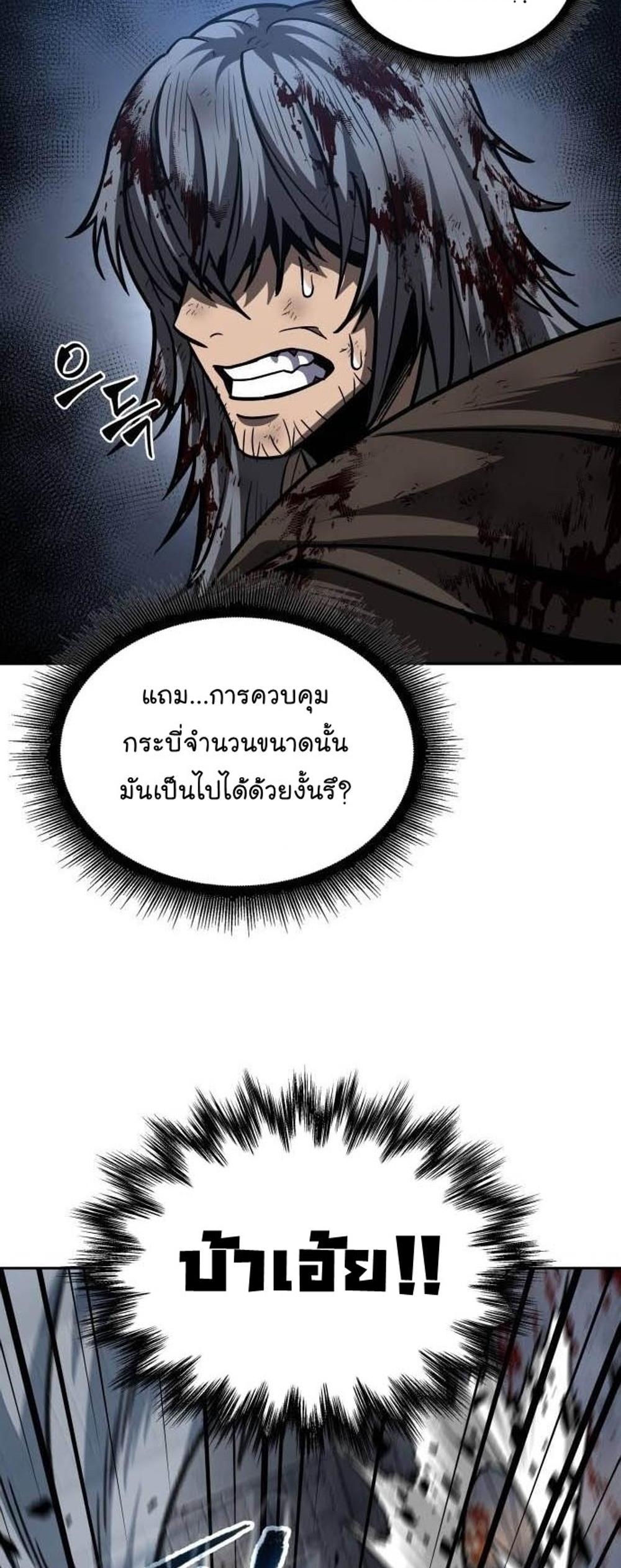 Nano Machine แปลไทย