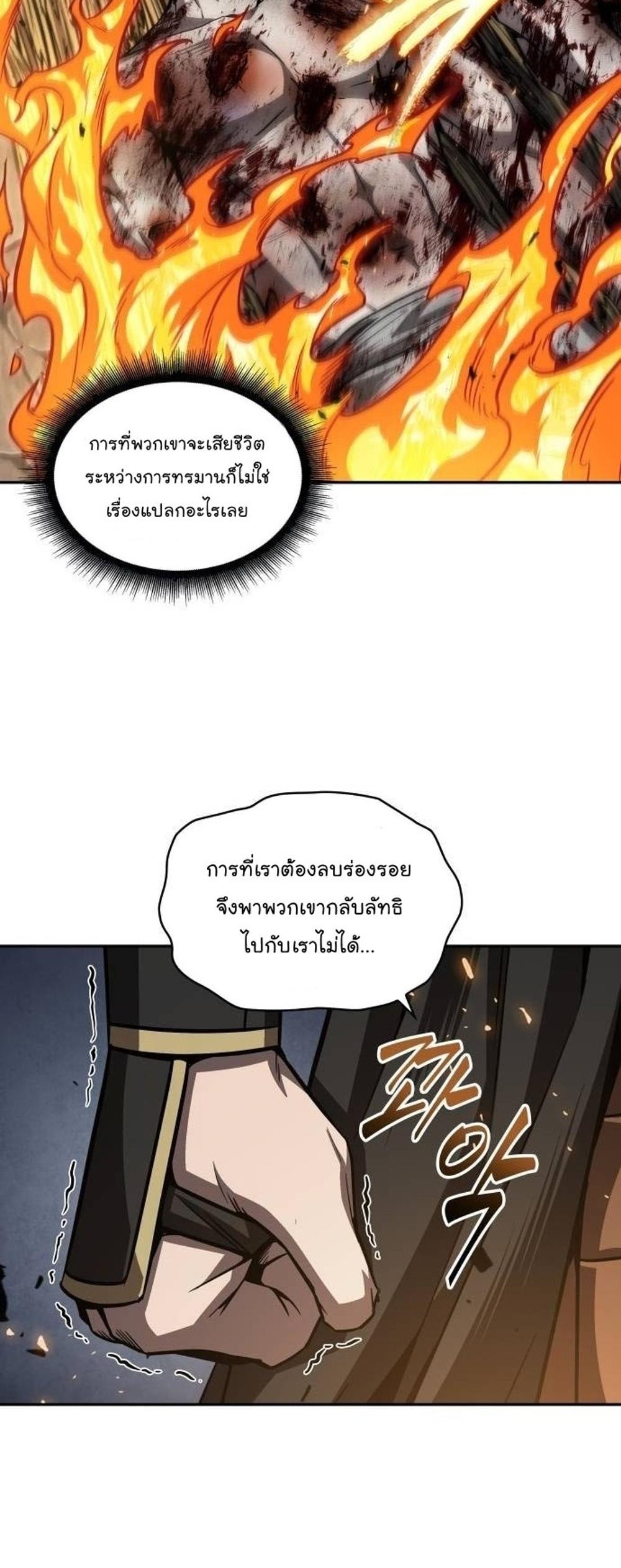 Nano Machine แปลไทย