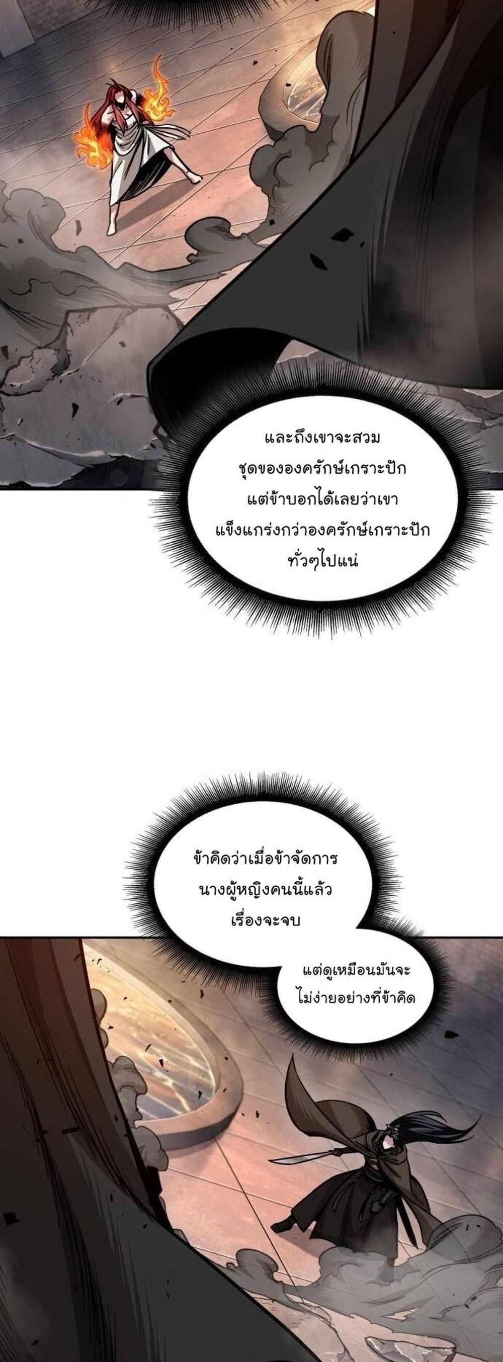 Nano Machine แปลไทย