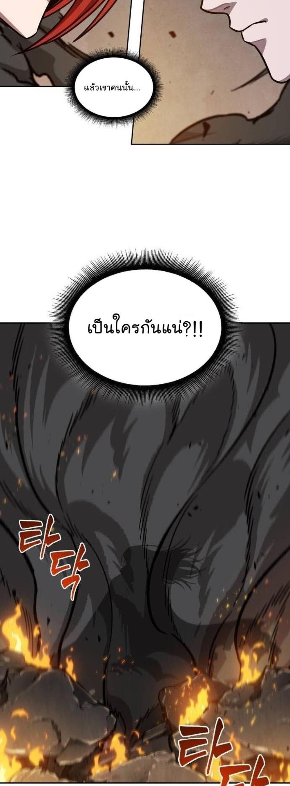 Nano Machine แปลไทย