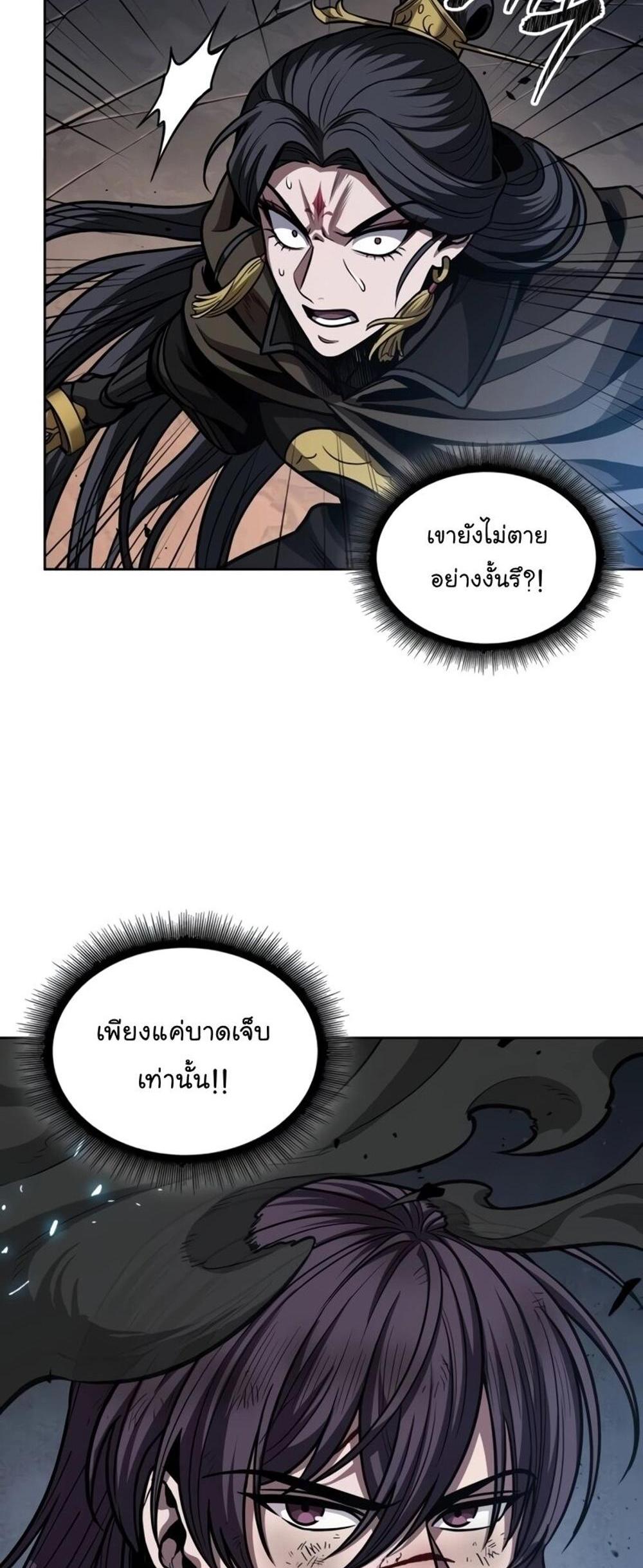 Nano Machine แปลไทย