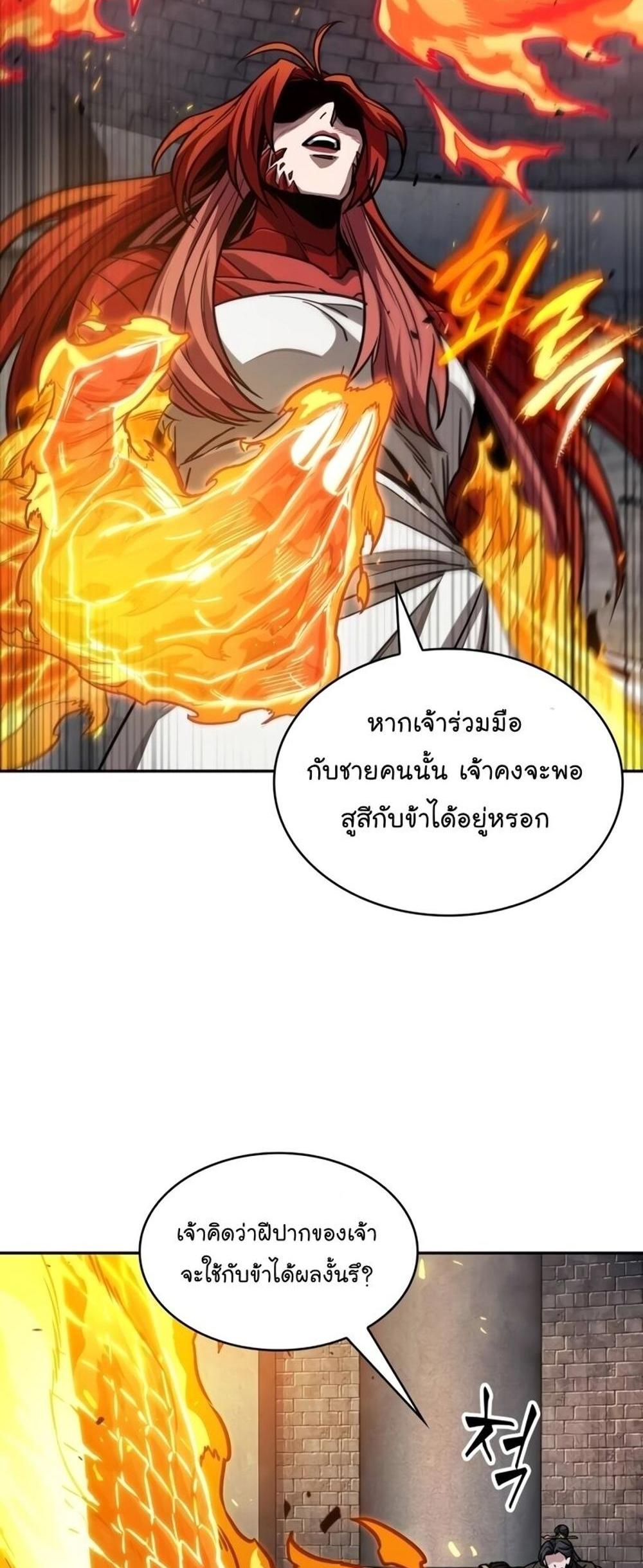 Nano Machine แปลไทย