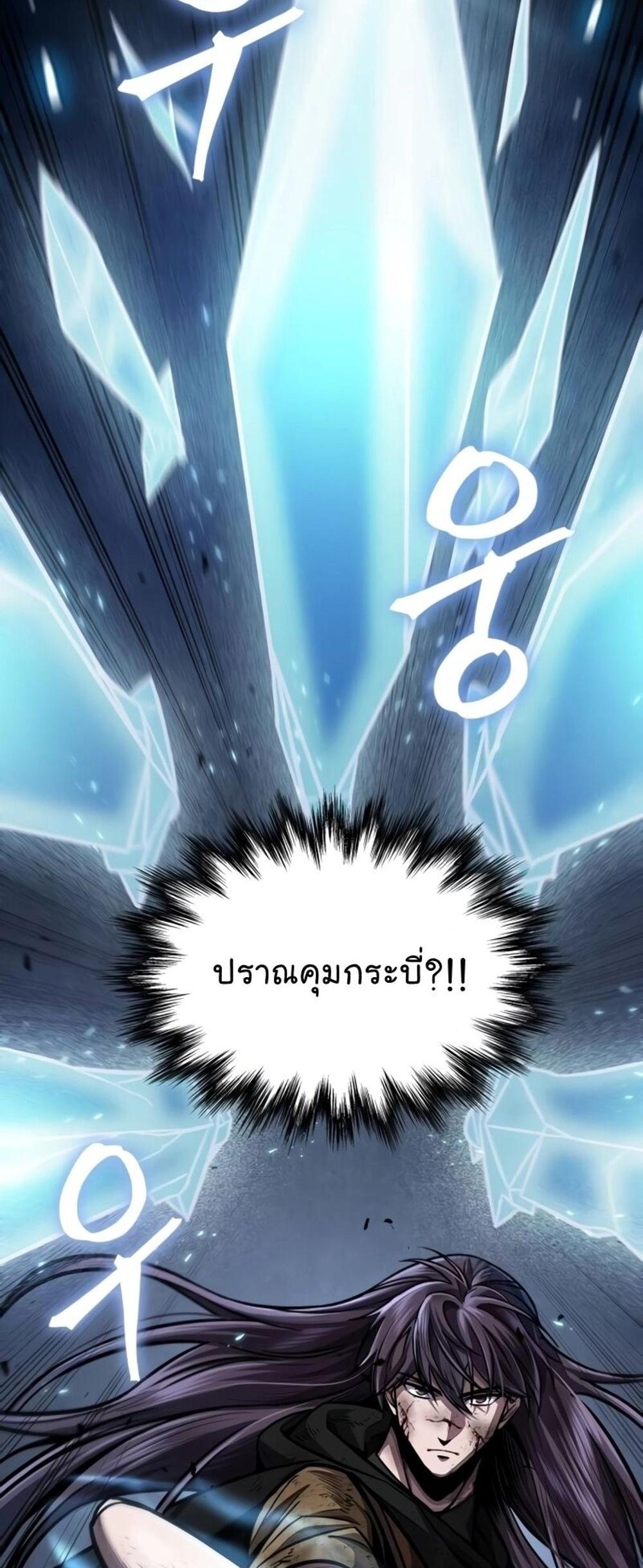 Nano Machine แปลไทย