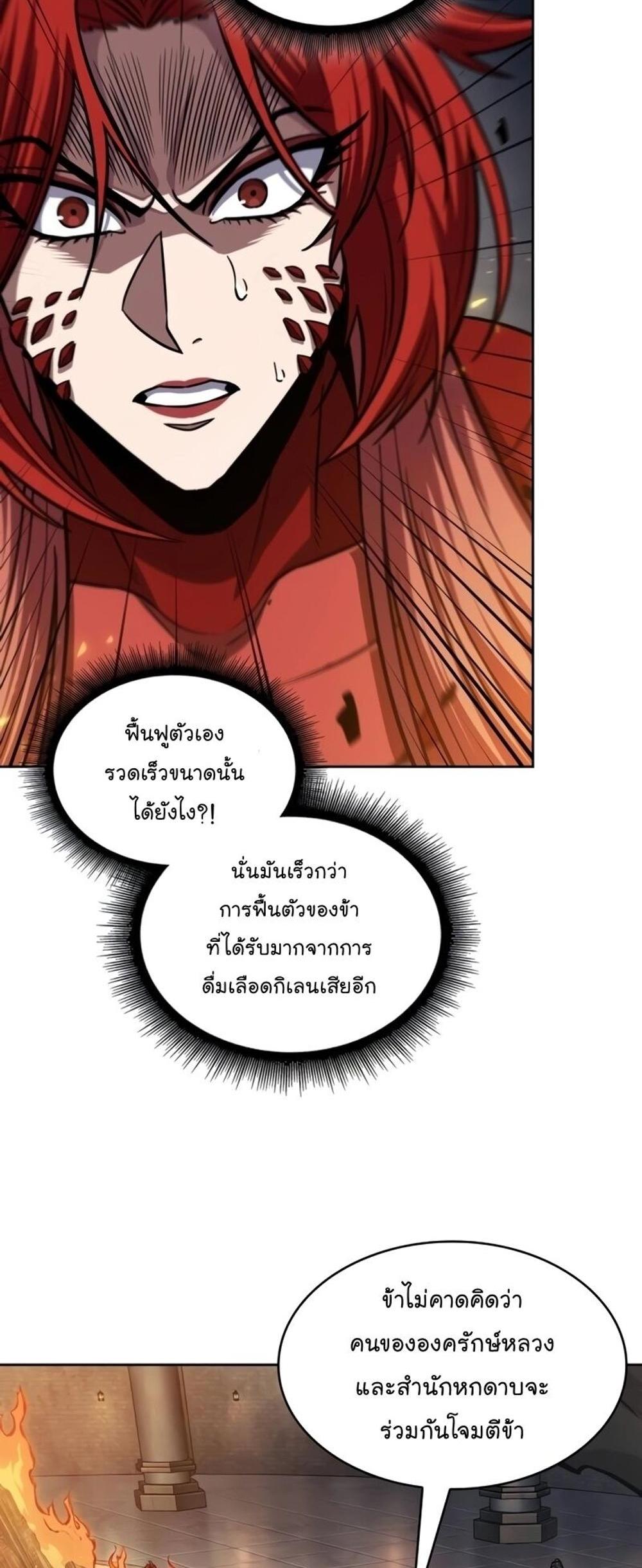 Nano Machine แปลไทย