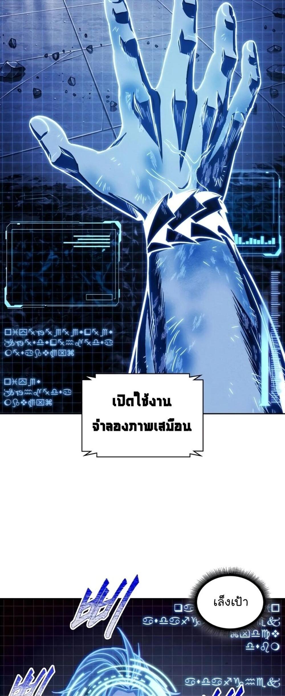 Nano Machine แปลไทย