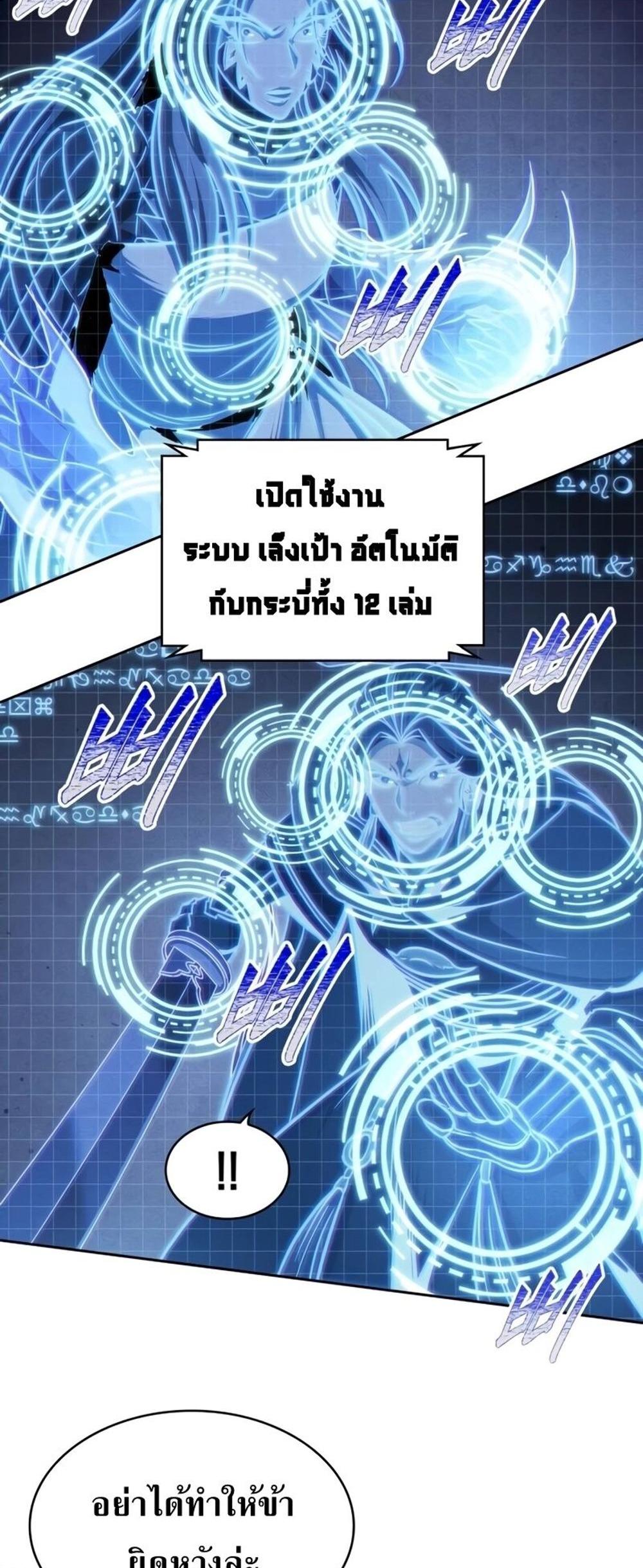 Nano Machine แปลไทย