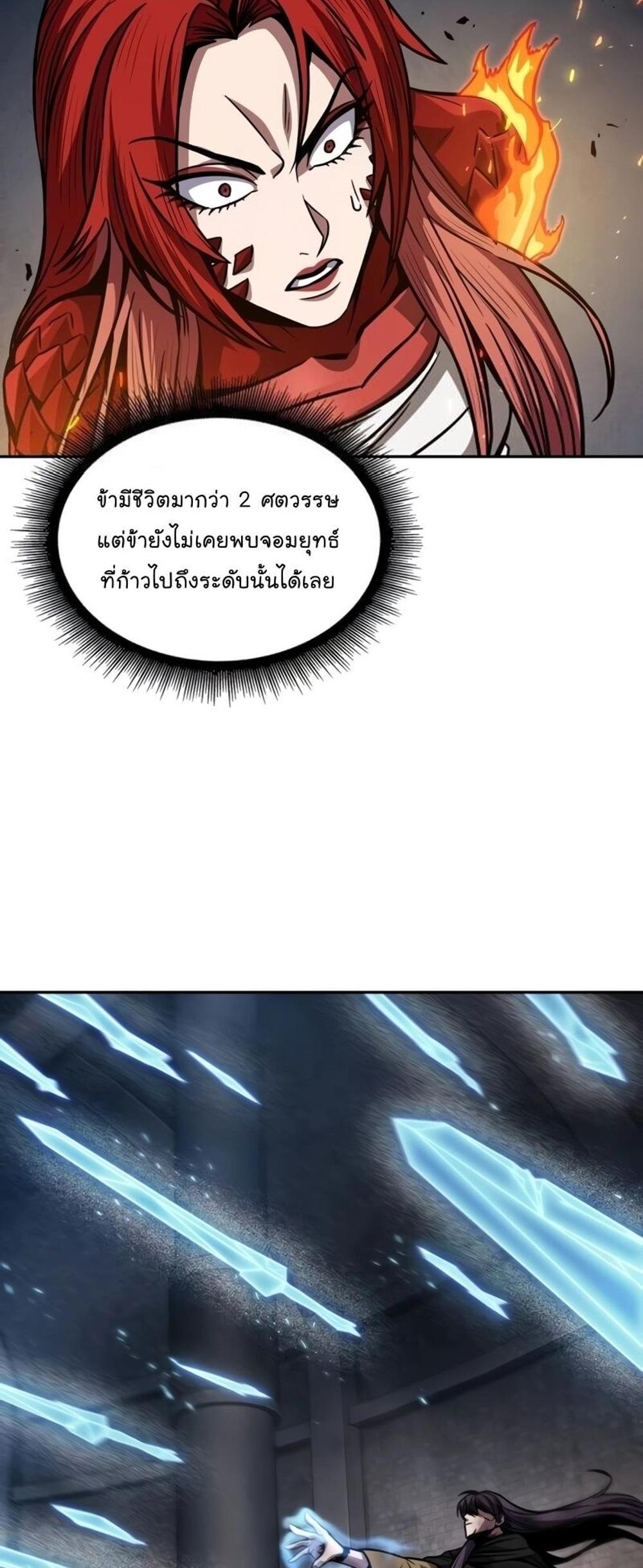 Nano Machine แปลไทย