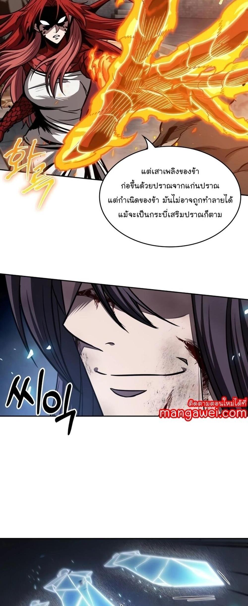 Nano Machine แปลไทย