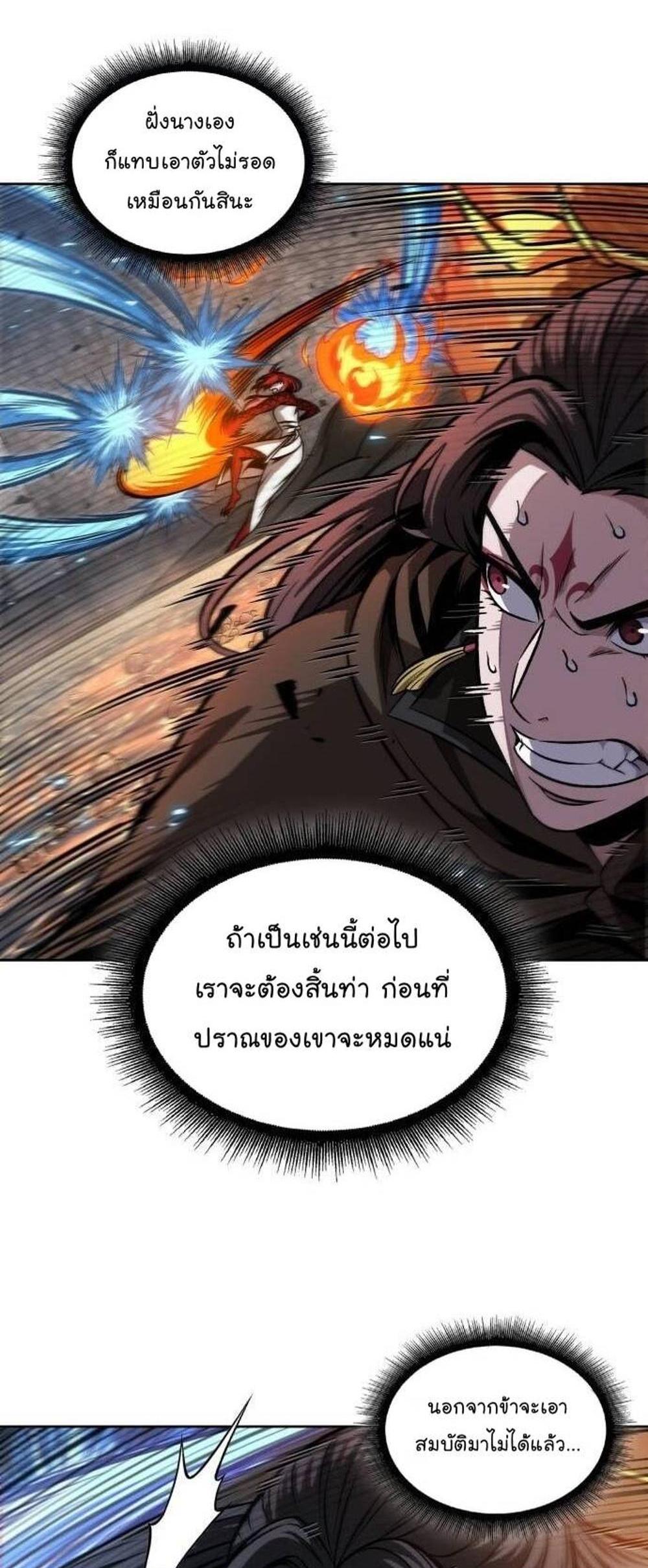 Nano Machine แปลไทย