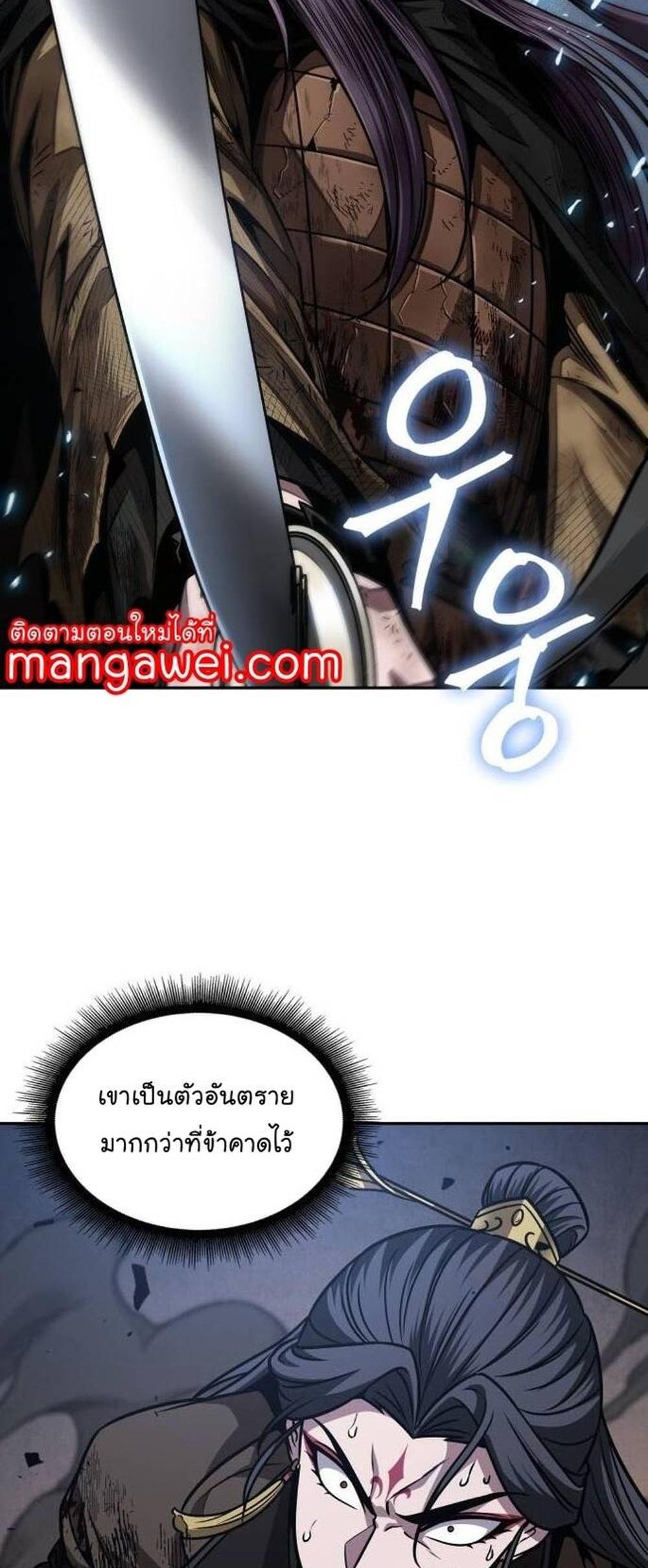 Nano Machine แปลไทย