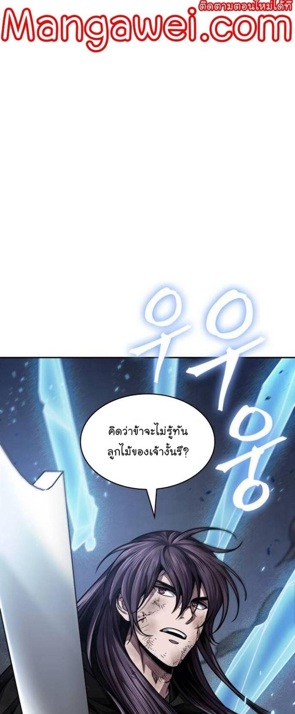 Nano Machine แปลไทย