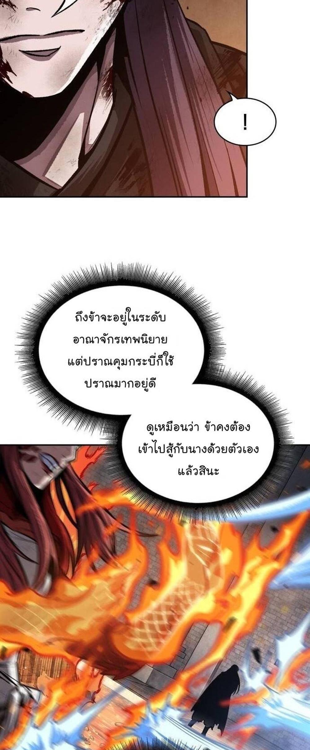 Nano Machine แปลไทย