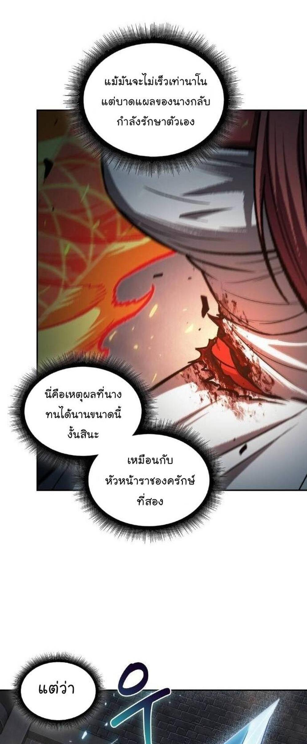 Nano Machine แปลไทย