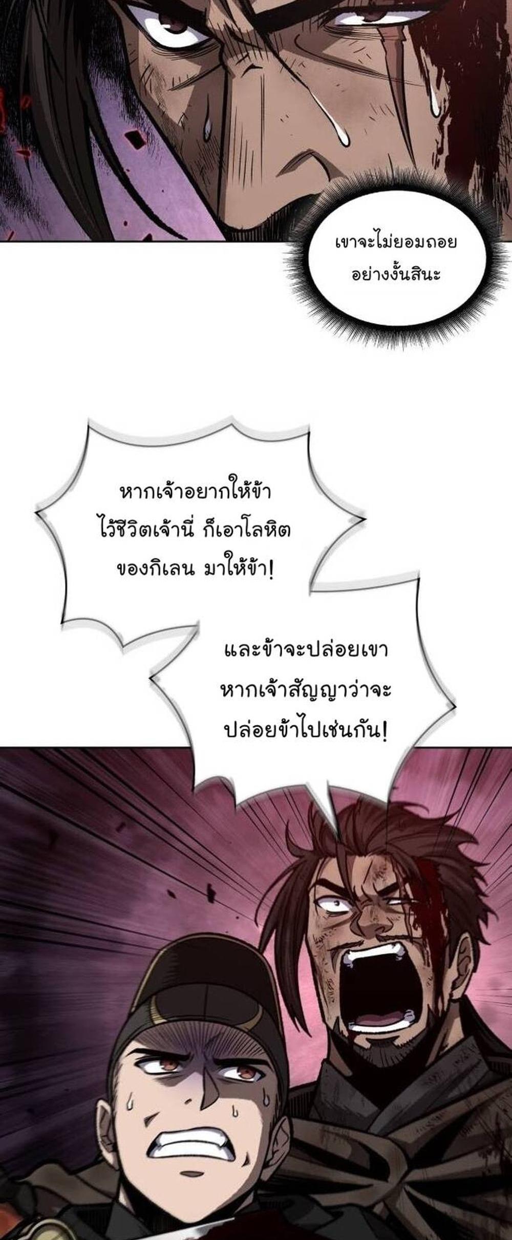 Nano Machine แปลไทย