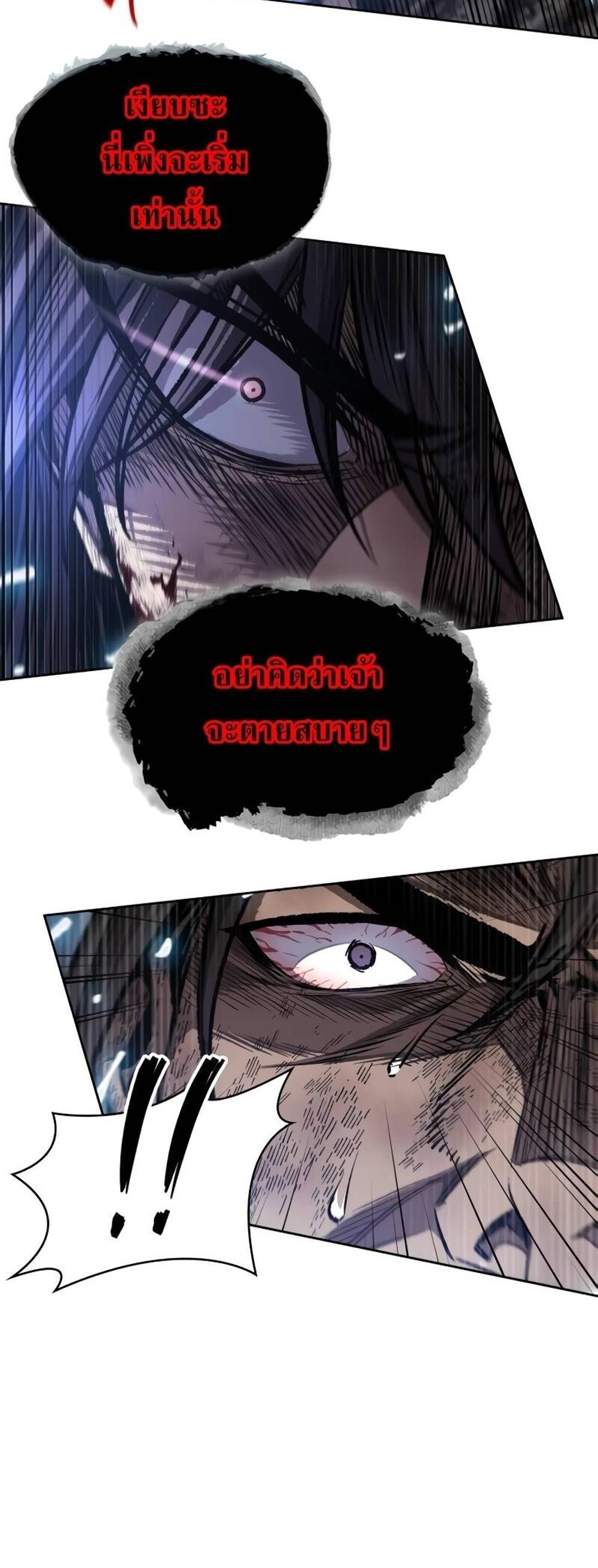 Nano Machine แปลไทย