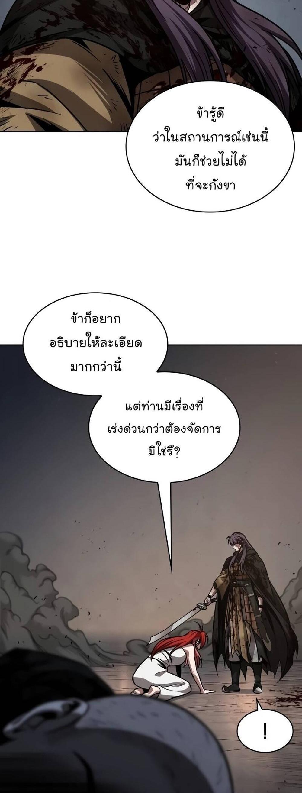 Nano Machine แปลไทย